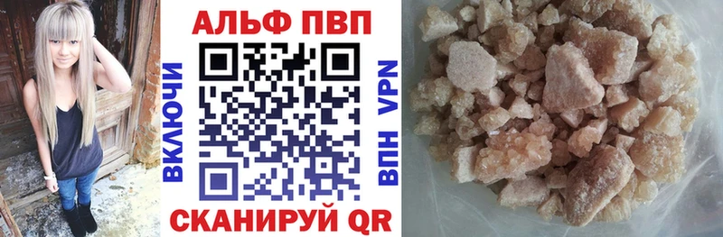 где можно купить наркотик  Горячий Ключ  площадка состав  Alpha PVP кристаллы 