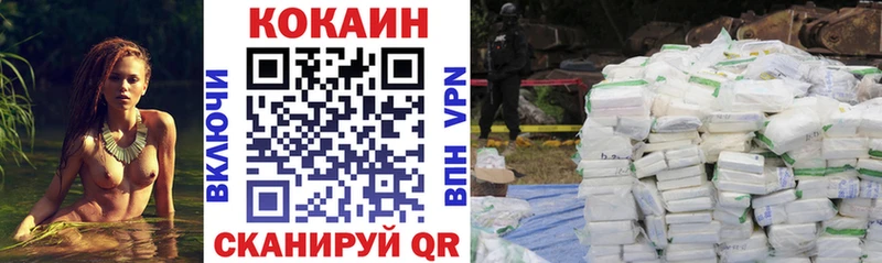 где можно купить наркотик Горячий Ключ КОКАИН Эквадор