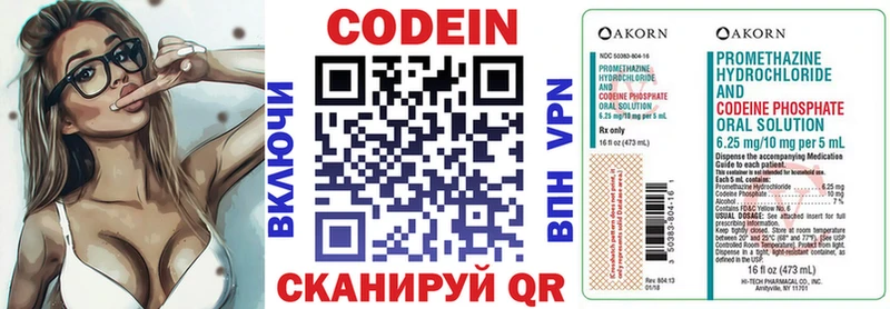 Кодеин напиток Lean (лин)  мориарти формула  Горячий Ключ 