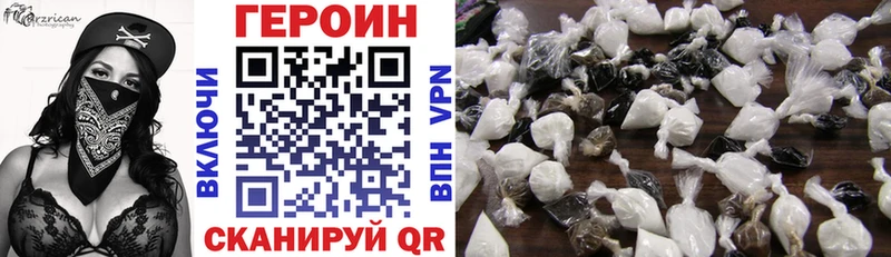 магазин продажи Горячий Ключ Героин Heroin