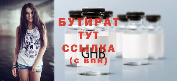 бутират Беломорск