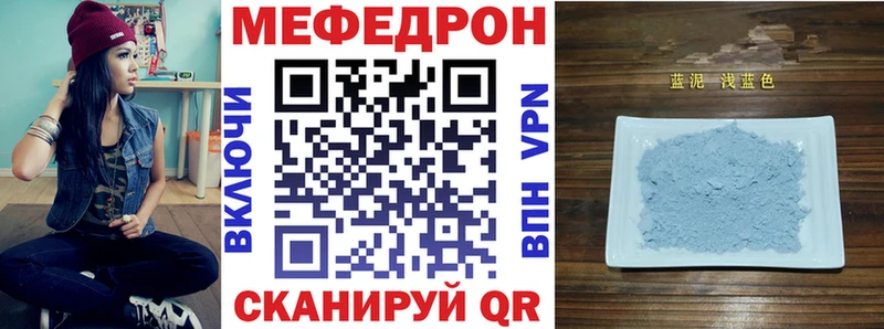 где можно купить наркотик Горячий Ключ МЯУ-МЯУ мука