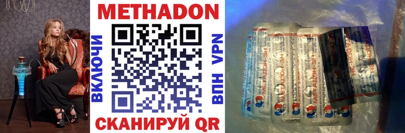 купить наркотики сайты  hydra зеркало  Метадон кристалл  Горячий Ключ 